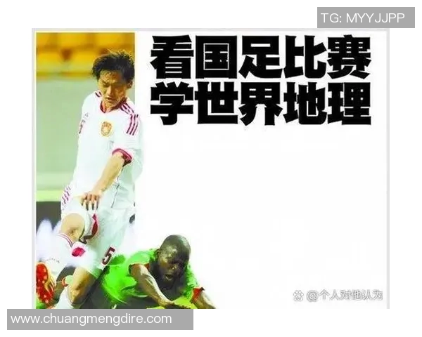 中国足球足协改革新举措推动青训发展助力国家队崛起与国际接轨