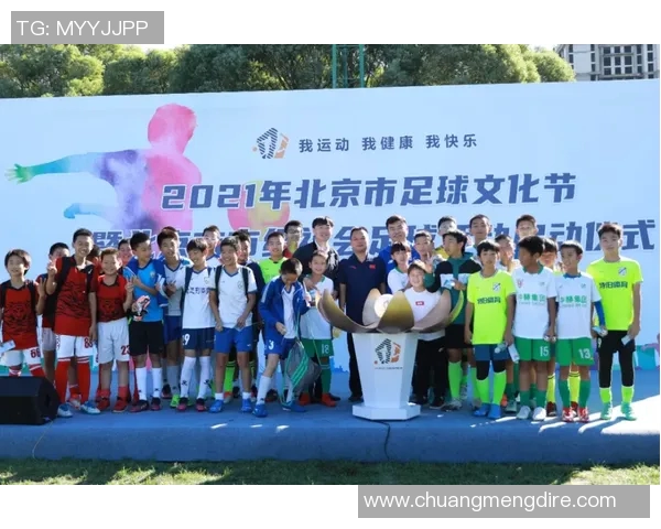 提升北京足球教练员培训质量助力青少年足球发展新篇章